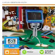 『実写でちびロボ！』のメインビジュアルを再現