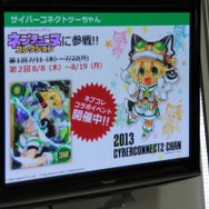 CC2ちゃんのコラボです。ちなみに彼女は、ヒトヒトで擬態するために耳と尻尾をつけているとか