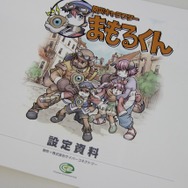 スタジオ内には、「まもるくん」設定資料の配布も