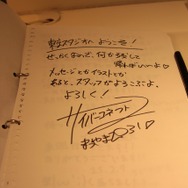 日本一のケモナー会社!?サイバーコネクトツー夏の新商品発売記念トーク＆サイン会レポ ― 「THE KEMONO BOOK」第2弾や新作の情報もチラリ