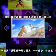 ドラゴンボールZ バーストリミット