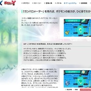 ガンバロメーター