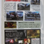 討伐に備えろ!初心者も安心、『GOD EATER 2』のスタートガイドが無料配布中