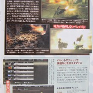 討伐に備えろ!初心者も安心、『GOD EATER 2』のスタートガイドが無料配布中