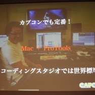 「事件は会議室で起きているんじゃない、現場で起きているんだ!」 ― 何が起きているかがよく分かるスペシャルセミナー「カプコンサウンドの創り方」レポート