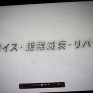 「事件は会議室で起きているんじゃない、現場で起きているんだ!」 ― 何が起きているかがよく分かるスペシャルセミナー「カプコンサウンドの創り方」レポート