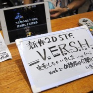 未来のインディーゲームのヒットはここから生まれる!?コミックマーケット84「同人ソフト」コーナーレポート