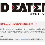 Loppi・HMVページ