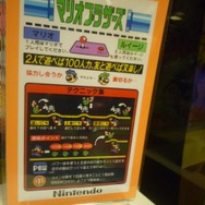 説明シート。この時のマリオは帽子が青い