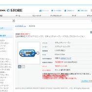 スクエニ、スライムがデザインされた「セキュリティトークン」ドラクエバージョン発売 ― ふくびき券20枚付き