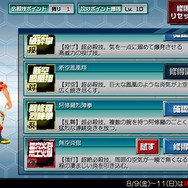 最初から使える必殺技以外は、ポイントで習得。