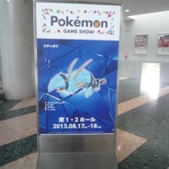 【ポケモンゲームショー】来場者を出迎えてくれた『ポケットモンスターX・Y』の新ポケモンたちをフォトレポート