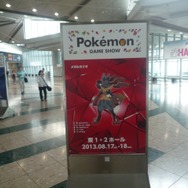 【ポケモンゲームショー】来場者を出迎えてくれた『ポケットモンスターX・Y』の新ポケモンたちをフォトレポート