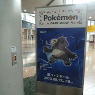 【ポケモンゲームショー】来場者を出迎えてくれた『ポケットモンスターX・Y』の新ポケモンたちをフォトレポート