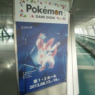 【ポケモンゲームショー】来場者を出迎えてくれた『ポケットモンスターX・Y』の新ポケモンたちをフォトレポート