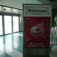 【ポケモンゲームショー】来場者を出迎えてくれた『ポケットモンスターX・Y』の新ポケモンたちをフォトレポート