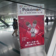 【ポケモンゲームショー】来場者を出迎えてくれた『ポケットモンスターX・Y』の新ポケモンたちをフォトレポート
