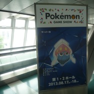 【ポケモンゲームショー】来場者を出迎えてくれた『ポケットモンスターX・Y』の新ポケモンたちをフォトレポート