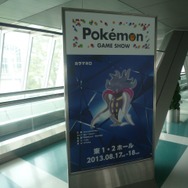 【ポケモンゲームショー】来場者を出迎えてくれた『ポケットモンスターX・Y』の新ポケモンたちをフォトレポート