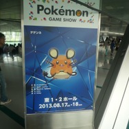 【ポケモンゲームショー】来場者を出迎えてくれた『ポケットモンスターX・Y』の新ポケモンたちをフォトレポート