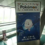 【ポケモンゲームショー】来場者を出迎えてくれた『ポケットモンスターX・Y』の新ポケモンたちをフォトレポート
