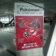 【ポケモンゲームショー】来場者を出迎えてくれた『ポケットモンスターX・Y』の新ポケモンたちをフォトレポート