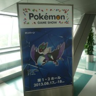 【ポケモンゲームショー】来場者を出迎えてくれた『ポケットモンスターX・Y』の新ポケモンたちをフォトレポート