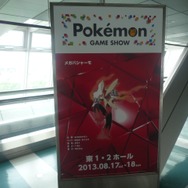 【ポケモンゲームショー】来場者を出迎えてくれた『ポケットモンスターX・Y』の新ポケモンたちをフォトレポート