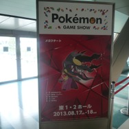 【ポケモンゲームショー】来場者を出迎えてくれた『ポケットモンスターX・Y』の新ポケモンたちをフォトレポート