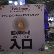 【ポケモンゲームショー】歴代チャンピオンのポケモンゲットに長蛇の列！一番人気は誰？