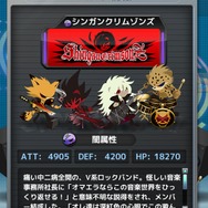 シンガンクリムゾンズ