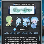 雫シークレットマインド