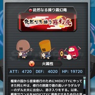 徒然なる繰り霧幻庵