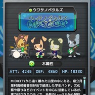 ウワサノペタルズ