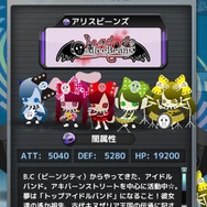 アリスビーンズ(アリス十番)