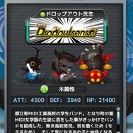 ドロップアウト先生(明日、照らす)