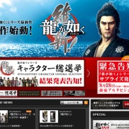 シリーズ最新作『龍が如く 維新!』が発表、桐生一馬が坂本龍馬の姿に