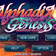 アルファディア ジェネシス