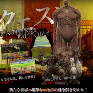 公式ティザーサイトクエスト情報