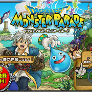 『ドラゴンクエスト モンスターパレード』公式サイトスクリーンショット