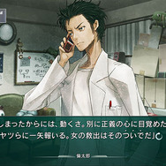 ラボメン達の視点も描かれる『STEINS;GATE 線形拘束のフェノグラム』PS Vita版11月28日に発売決定
