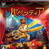 『パペッティア』、関西弁が冴え渡る新トレーラー「1分ちょいで分かる！これが『パペッティア』や！！」公開