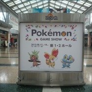 ポケモンゲームの未来がこの記事に集約！ポケモンゲームショーまとめ