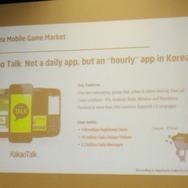 【カジュアルコネクトアメリカ2013】韓国のスマホゲーム市場で成功したい?それならKakao Gameに参入しよう・・・9割のユーザーが