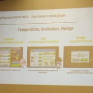 【カジュアルコネクトアメリカ2013】韓国のスマホゲーム市場で成功したい?それならKakao Gameに参入しよう・・・9割のユーザーが