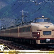 雷鳥485系ボンネット