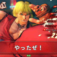 ストリートファイター4