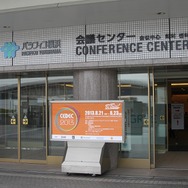【CEDEC 2013】日本最大のゲーム開発者向けカンファレンス、開幕