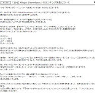 ポケモングローバルリンクの報告書