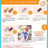 『ガールフレンド(仮)』の限定カードをゲットできる-「キリンビバレッジ×ガールフレンド(仮)×ローソンキャンペーン」が開始